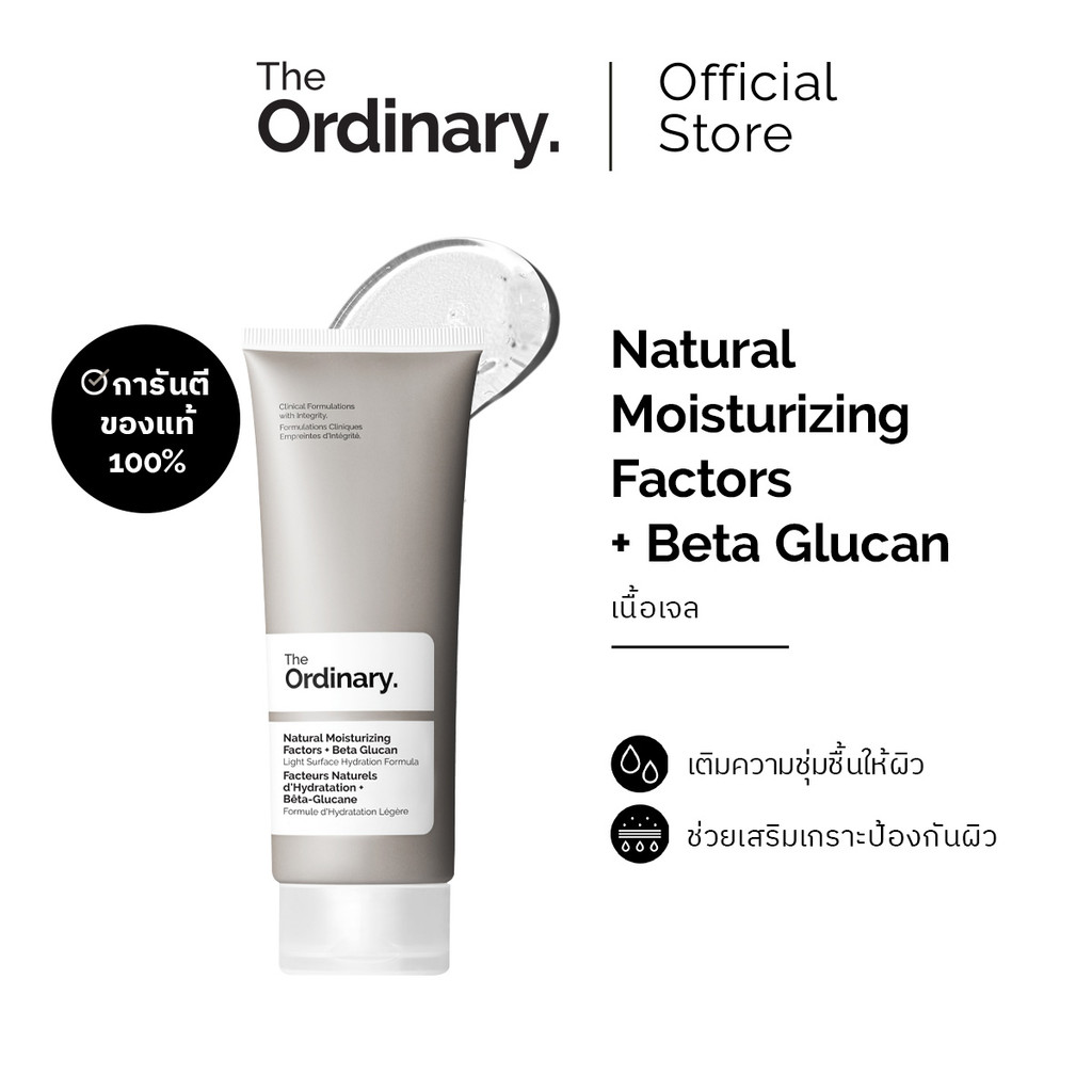 The Ordinary Natural Moisturizing Factors + Beta Glucan