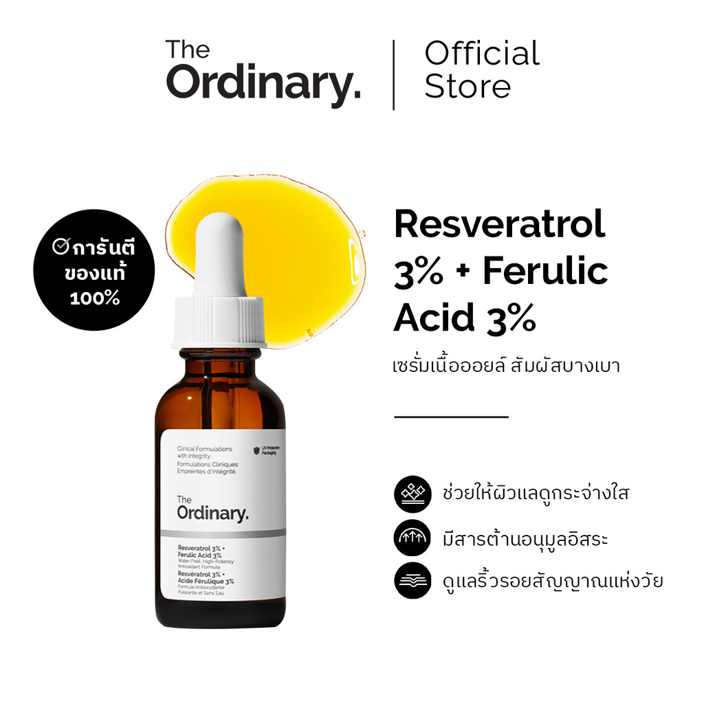 The Ordinary Resveratrol 3% + Ferulic Acid 3%