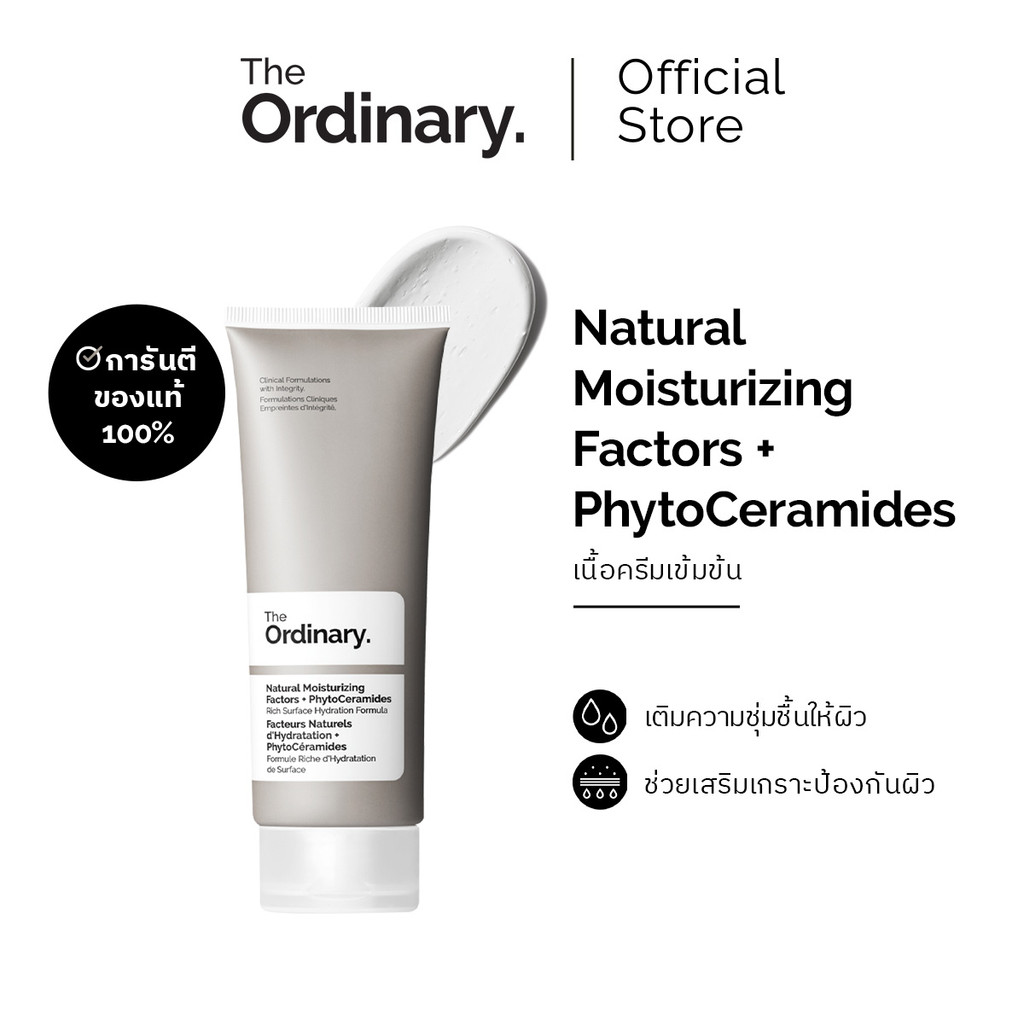 The Ordinary Natural Moisturizing Factors + PhytoCeramides
