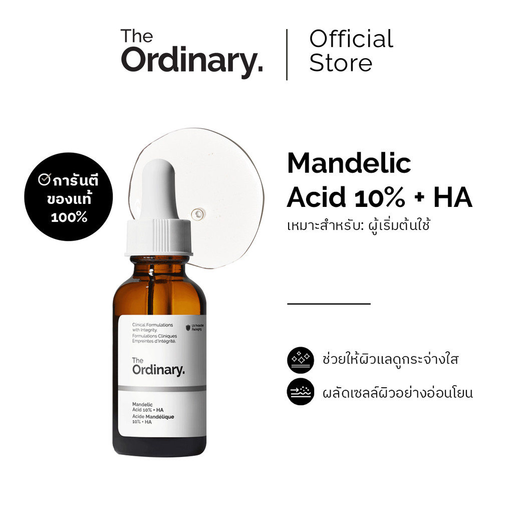 The Ordinary Mandelic Acid 10% + HA