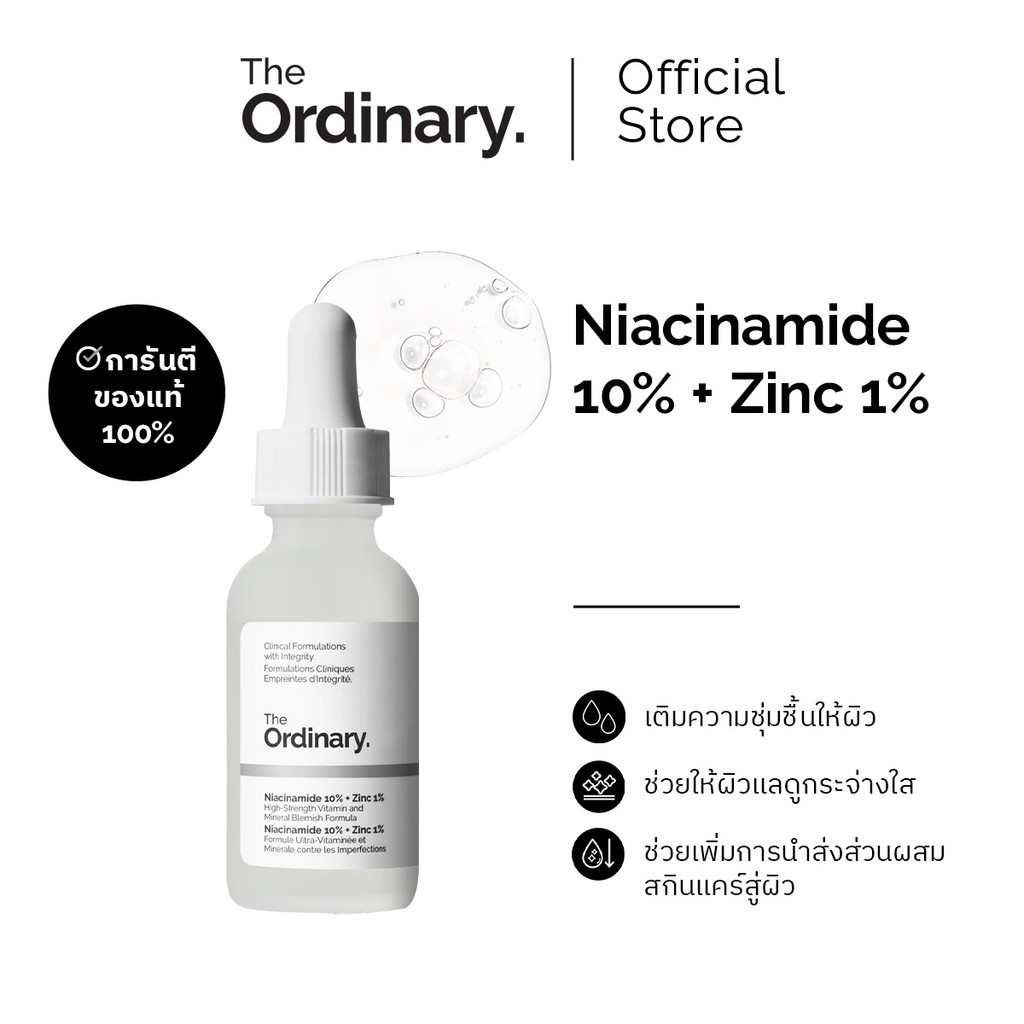 The Ordinary Niacinamide serum product