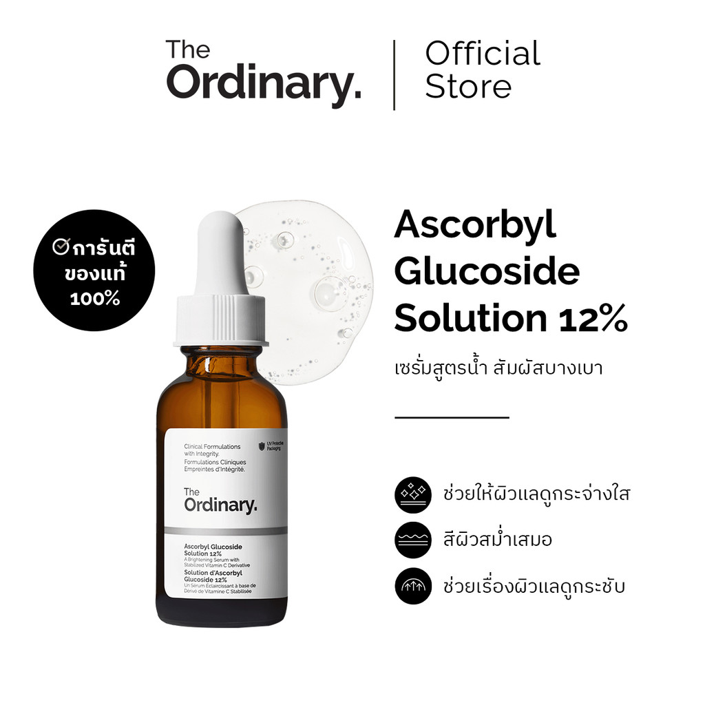 The Ordinary Ascorbyl Glucoside Solution 12%