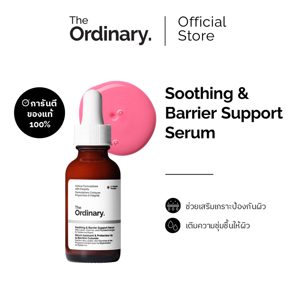 The Ordinary Soothing & Barrier Support Serum