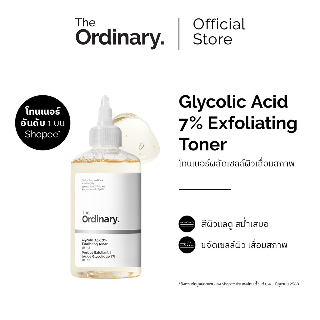 The Ordinary Glycolic Acid 7% Exfoliating Toner