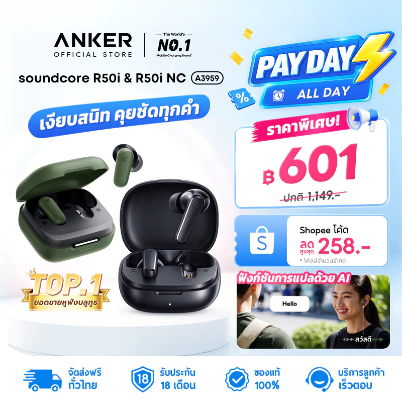 ANKER Soundcore R50i NC หูฟังบลูทูธ TWS