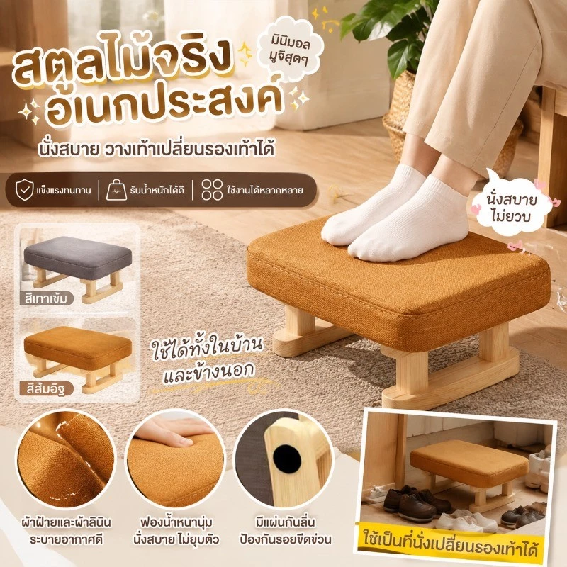 COD ที่พักเท้าไม้เนื้อแข็ง สตูลวางเท้า ใต้โต๊ะ ออฟฟิศ