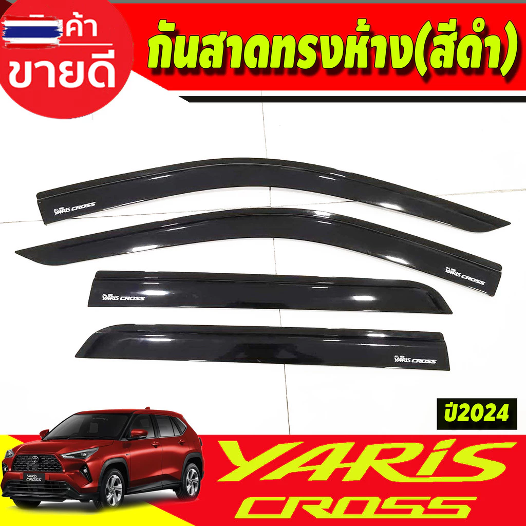 กันสาด คิ้วกันสาด คิ้วประตู คิ้ว ดำทึ ทรงห้าง งานฉีด ยาริส ครอส TOYOTA YARIS CROSS 2024 รุ่น5ประตู รุ่นใหม่ล่าสุด R