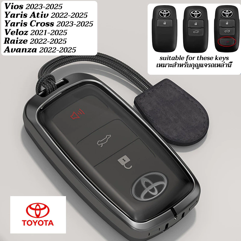 2023-2026 Toyota Yaris Ativ Vios 2025 Yaris Cross Veloz สังกะสีอัลลอยด์ฝาครอบกุญแจ Ativ GR Sport Avanza Raize Wigo โปร่งใสรีโมทคอนโทรลผู้ถือกุญแจรถ