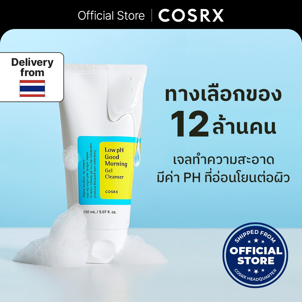 [COSRX ] Low pH Good Morning Gel Cleanser โลว์ พีเอช กู้ด มอร์นิ่ง เจล คลีนเซอร์