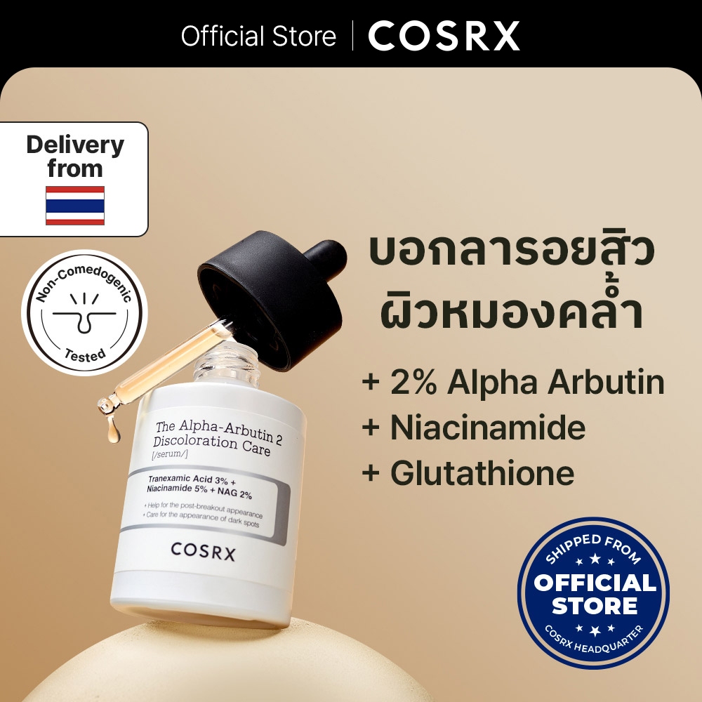 COSRX The Alpha-Arbutin 2 Discoloration Care Serum