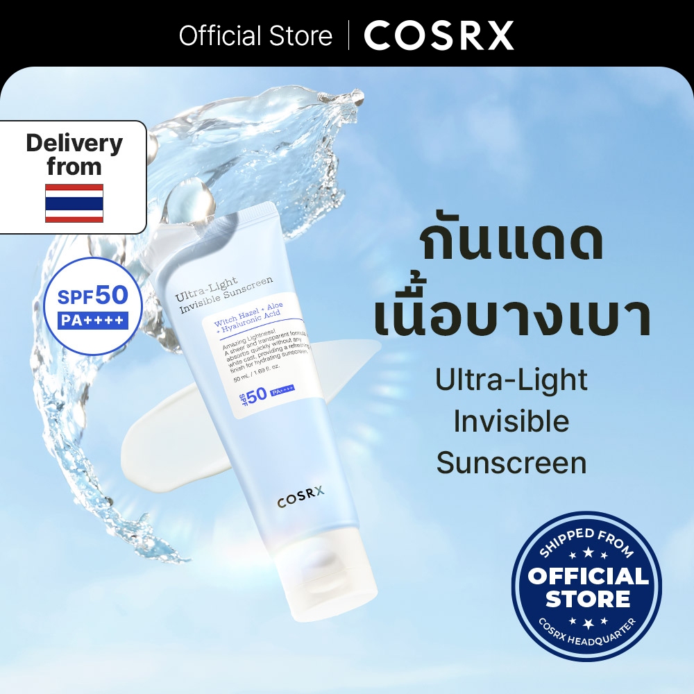 [COSRX ] [INGCK's Choice] Ultra-Light Invisible Sunscreen SPF50 PA ++++ 50ml. กันแดด อัลตร้า-ไลท์อินวิซิเบิล ซันสกรีน เอสพีเอฟ50 พีเอ++++