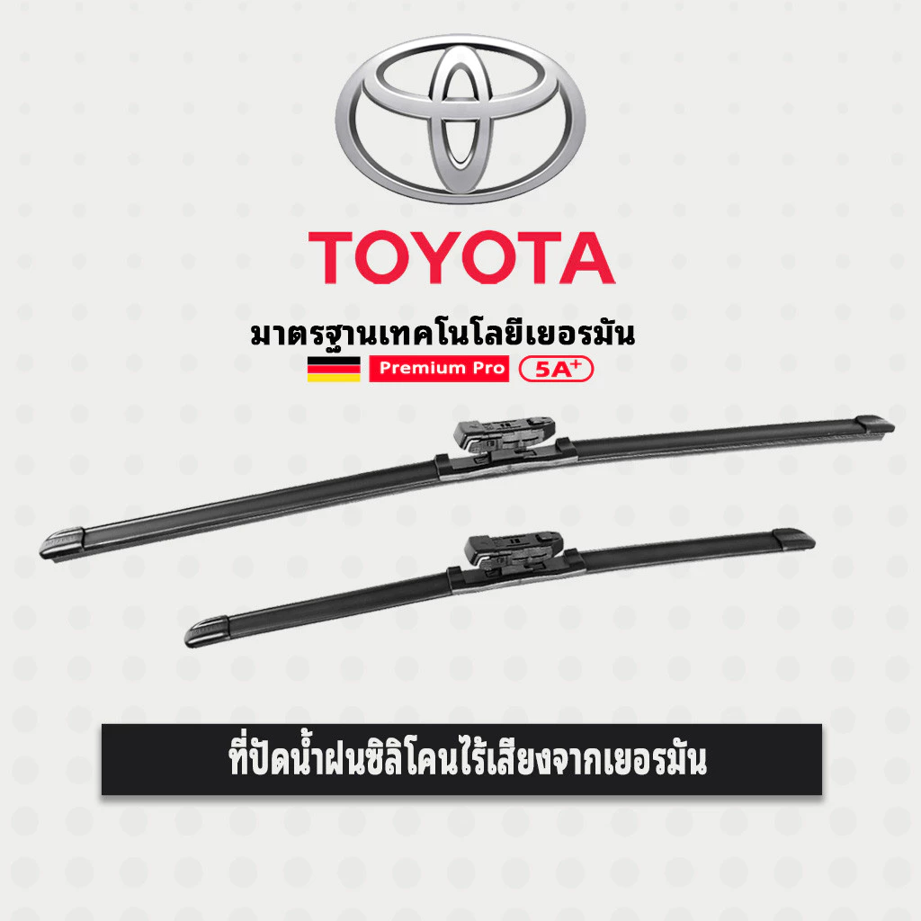 ที่ปัดน้ำฝนTOYOTAใบปัดน้ำฝน โตโยต้า ไฮลักซ์ รีโว่ รีโว่ ฟอร์จูนเนอร์ แคมรี่ อัลติส ยาริส YARIS Hilux CAMRY Corolla Cross ครอส PRIUS FORTUNER VIOS INNOVA WISH VELOZ AVANZA VIGOวิออส REVO TIGER SIENTA MIGHTY-X wiper blades ร่ม 1 คู่