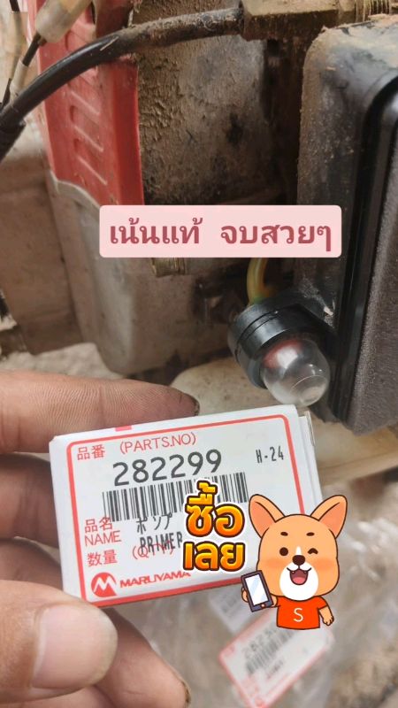 #ลูกยางแย๊กน้ำมัน #ลูกยางปั๊ม #ลูกยางเครื่องตัดหญ้า #แย๊กน้ำมัน #shopee #ช๊อปปี้