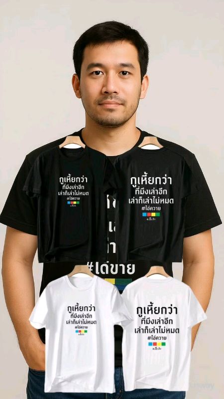 #เสื้อแขนสั้น #เสื้อยืด #เสื้อแฟชั่น #เสื้อผ้า #เสื้อผ้าแฟชั่น #เสื้อสกรีนลาย