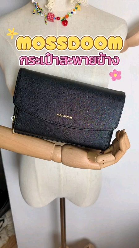 #MOSSDOOM #EveBag #กระเป๋าสะพายข้าง #กระเป๋าลําลอง #กระเป๋าสะพายไหล่ #กระเป๋าผู้หญิง #กระเป๋าสตางค์