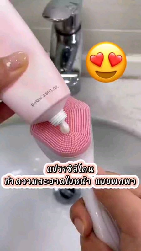 แปรงทำความสะอาดผิวหน้า#เปิดค่าการมองเห็น #ป้ายยา #ของเด็ดแอปส้ม