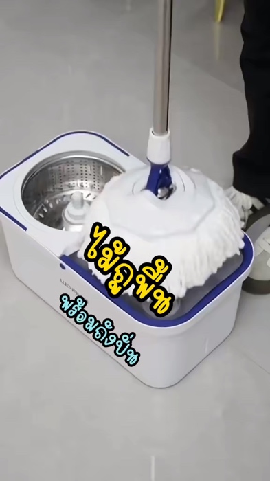 #ไม้ถู #ไม้ถูพร้อมถัง #ไม้ถูพร้อมถังปั่น #ShopeeTH #ของฮิตแอปส้ม #ShopeeVideo #ShopeeGadget