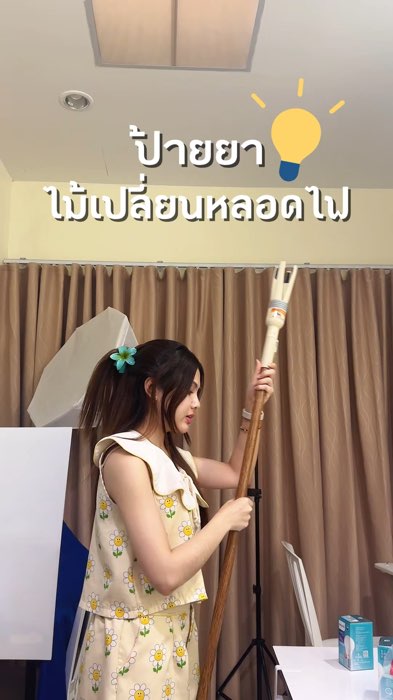 #dụngcụthaybóngđèn #ShopeeNhãnThuốc #ShopeeVideoTH
