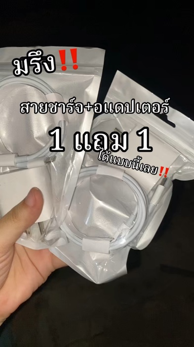 สายชาร์จไอโฟน สายชาร์จเร็ว#สายชาร์จไอโฟน #สายชาร์จแบต#สายชาร์จเร็ว