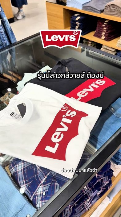 เสื้อยืดลีวายส์ผู้ชาย #เสื้อยืด #เสื้อยืดผู้ชาย #levi #levis #ลีวายส์ #Shopee
