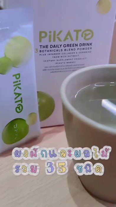 #bộtrauđểuống #cửa hàng App Som #thedailygreendrink #pikato #bộtrau #thực phẩm bổ sung cho sức khỏe #bộtrau trái cây #ShopeeVideoTH #payday #Shopee nhãn thuốc