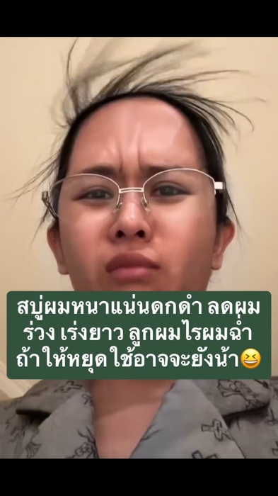 #สบู่สระผมจีน #สบู่ปลูกผม #สบู่สระผมเร่งผมยาว #สบู่สระผม #naturesevengreensoapshampoo  #shoppeeaffiliate #shoppeevideo #shoppeeth #shoppeevideoth