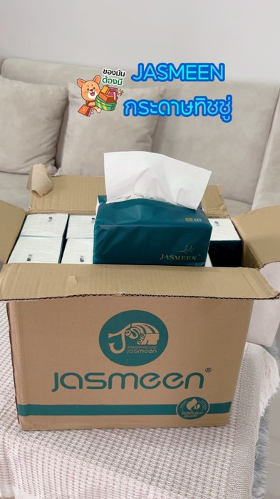 #￼JASMEEN (1ลังมี 20) กระดาษทิชชู่ กระดาษชำระ กระดาษทิชชู่เช็ดหน้า ทิชชู่เช็ดมือ 1ห่อ420แผ่น 5ชั้นหนา