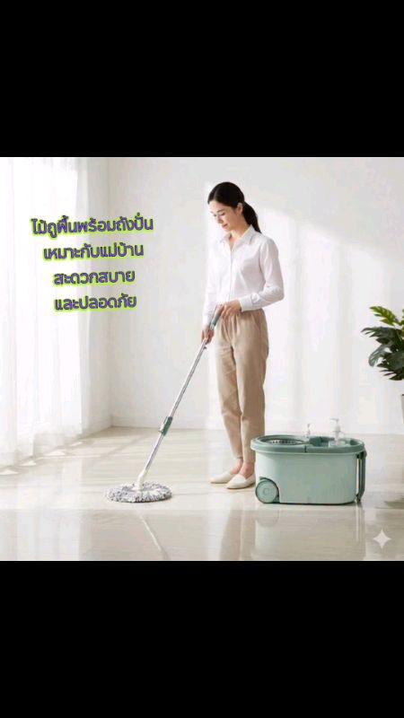 #ไม้ถูกพื้นพร้อมถังปั่น #ไม้ถูพื้น #ไม้ม็อบถูพื้น #FYP #ShopeeTH #ShopeeTH
