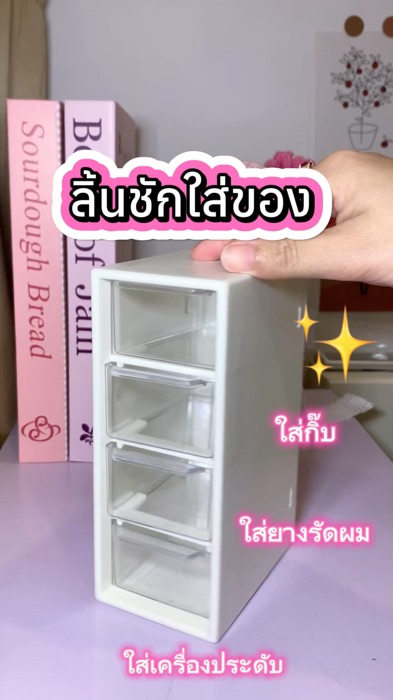 ลิ้นชักใส่ของ💖💖#ลิ้นชักใส่ของ #ลิ้นชัก #กล่องใส่ของ #กล่องใส่กิ๊บ #ของดีบอกต่อ #ป้ายยา #กล่องใส่ของมินิมอล