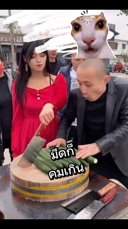 #มีด