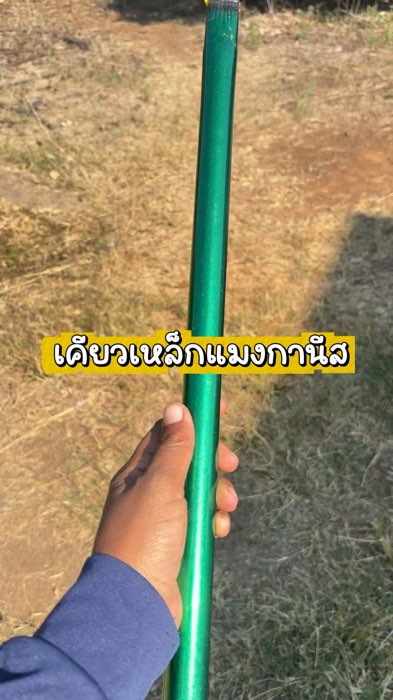 เคียวเหล็กแมงกานีส #เคียวถางหญ้า #แข็งแรงทนทาน #น้ำหนักเบา #ราคาหลักสิบ