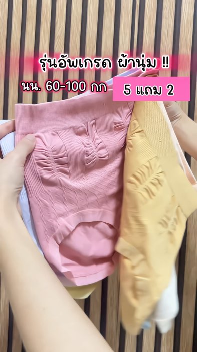 #กางเกงใน #กางเกงในใส่สบาย #กางเกงในผู้หญิง #กกน #Aiดัน #แฟชั่น #สายแฟชั่น #กางเกงในคนอ้วน #กางเกงในสาวอาบ #กางเกงในยกแพ็ค #Aiดัน