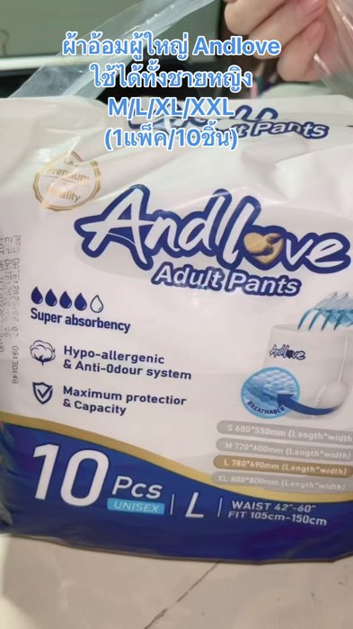 Tã người lớn Andlove dùng được cho cả nam và nữ #Shopee nhãn thuốc #đánhgiátốt #đánhgiánổi #đồđâyphảicó #chợphiênnhàđánhgiá #rẻvátốt #đồđựctruyềnmiệng