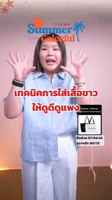 เสื้อเชิ้ตลินินแท้ #เสื้อผ้าแฟชั่น #เสื้อชีวา ##ลินิน #เสื้อเชิ้ต #เสื้อลินินแท้ #เสื้อเชิ้ตลินิน