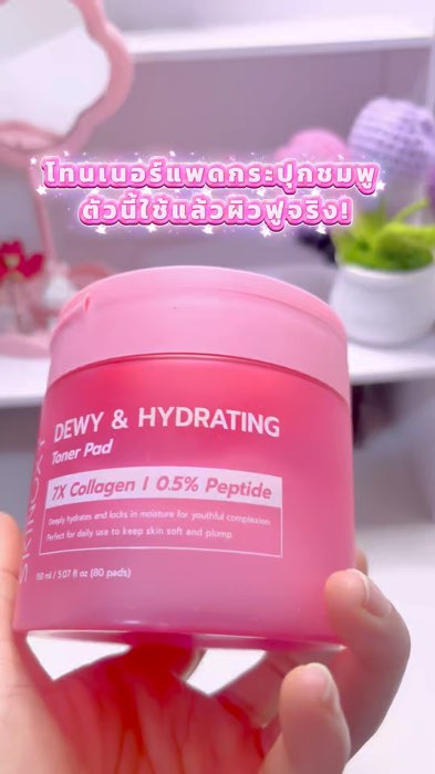 #โทนเนอร์แพด #SKINOXY #ผิวฉ่ำวาว #ผิวอิ่มน้ำ #รีวิวสกินแคร์ #ของดีบอกต่อ #Shopeeรีวิว #ผิวใส #สกินแคร์เกาหลี #ใช้ดีบอกต่อ