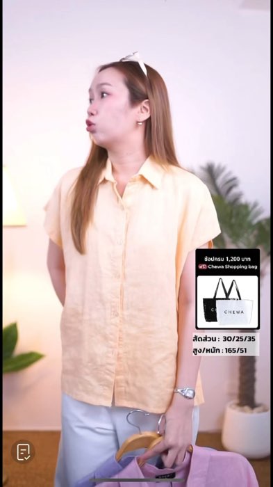 #เสื้อเชิ้ต #เสื้อผ้าแฟชั่น #ของเด็ดแอปส้ม #ช้อปปี้ป้ายยา