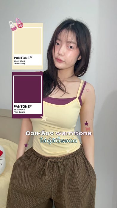 🍯🍠  #ootd #คลาสแฟชั่น #buarchom #เสื้อกล้ามผู้หญิง #เสื้อสายเดี่ยว #shopeeafiliate #ช้อปปี้ป้ายยา