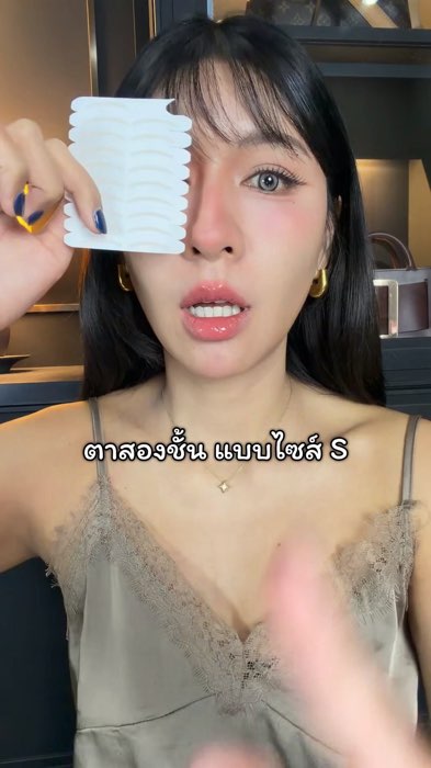 #skymi #ตาสองชั้น