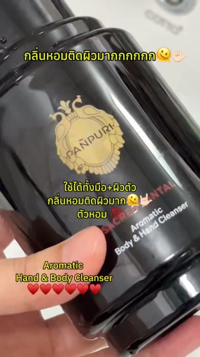 Mẹo xịt thơm, hương tay thơm👌🏻 #panpuri #aromatic #PANPURICLEANSER #xịtthơm #hươngtay #damềm #shopeevdo #shopeenhanduoc #sảnphẩmtốtAppSom #spa #sudungtot