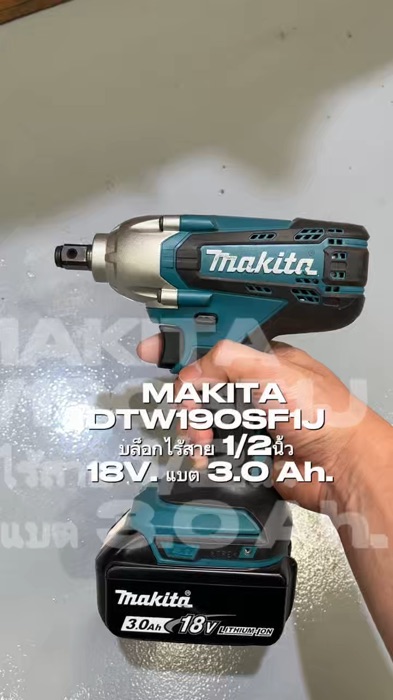 ￼MAKITA DTW190SF1J #บล็อกไร้สาย  1/2นิ้ว 18V. แบต 3.0 Ah.1ก้อน และแท่นชาร์จ#มากีต้า #￼Makita #สินค้าแนะนำ