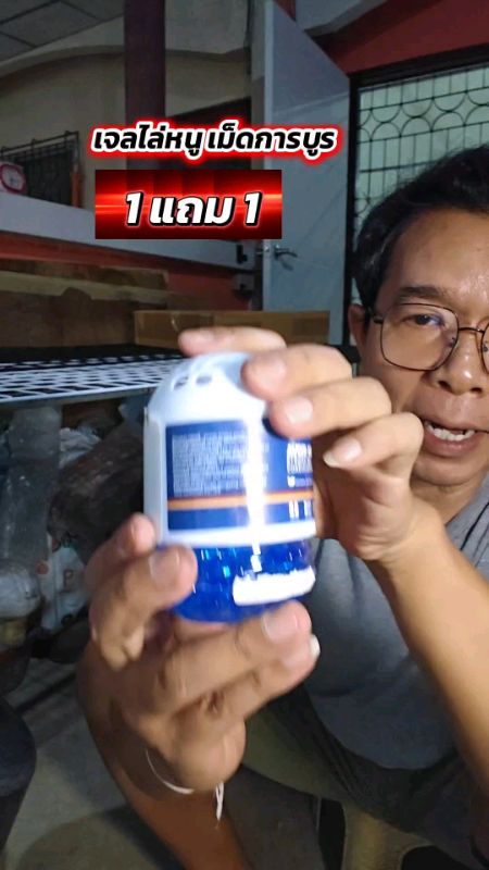 gel xua chuột, quả hôi xua chuột, thảo dược xua chuột #gelxạichuột #quảhôixạichuột #thăodượcxạichuột