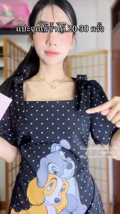 #ที่แปะจุก #แปะจุก #Shopee