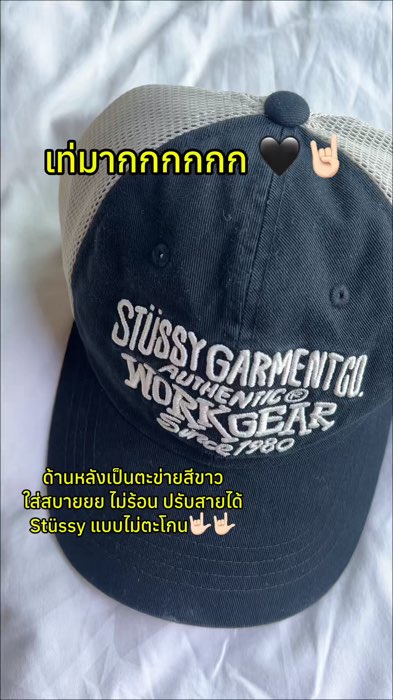 Muốn trở thành người anh ngầu thì phải chuẩn bị sẵn 🙂‍↕️🤘🏻🖤 #mũ #stussy #nhãnthờitrang #mũstussy #nhãnappsom #thờitrang #đồhotappsom #đồphảicó
