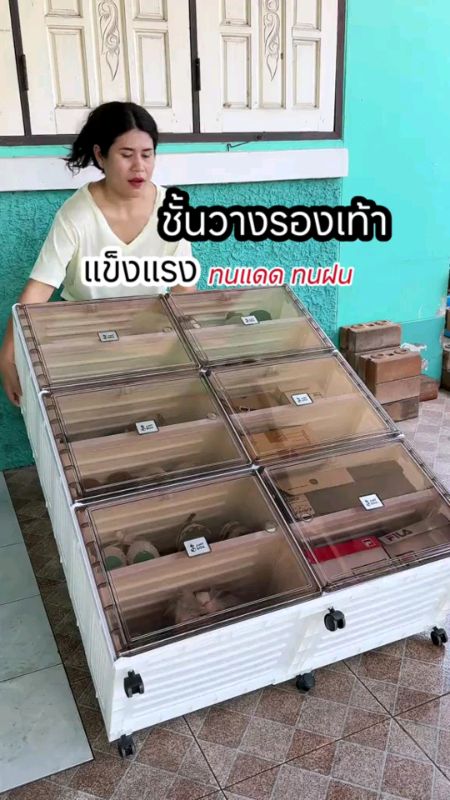 #กล่องใส่รองเท้า#ตู้วางรองเท้า#ชั้นวางรองเท้า#ตู้#จัดระเบียบบ้าน#ของใช้ในบ้าน#ใช้ดี #รีวิว#แข็งแรง#ทนทาน#ทนแดด#ทนฝน#ของดีบอกต่อ#มีคุณภาพ#ใช้ดี#แนะนำ