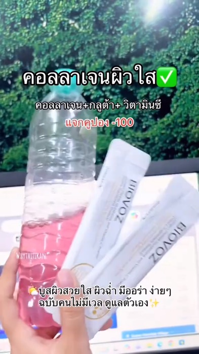 #คอลลาเจนเปปไทด์ #คอลลาเจน