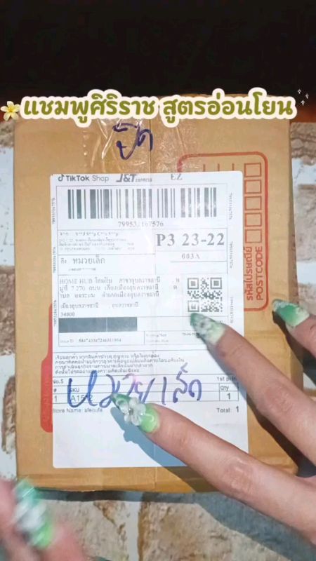 #daugoi #daugoiSiriraj #daugoicongthuctrenhan #daugoikhugau #daugoigiamtocgayruong #shopeevido #Shopee #shopeethailand