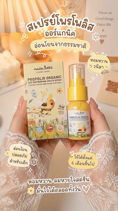 #propolis #โพโพรลิช #xịt cổ trẻ em #xịt họng trẻ bị đau #đồ dùng trẻ em