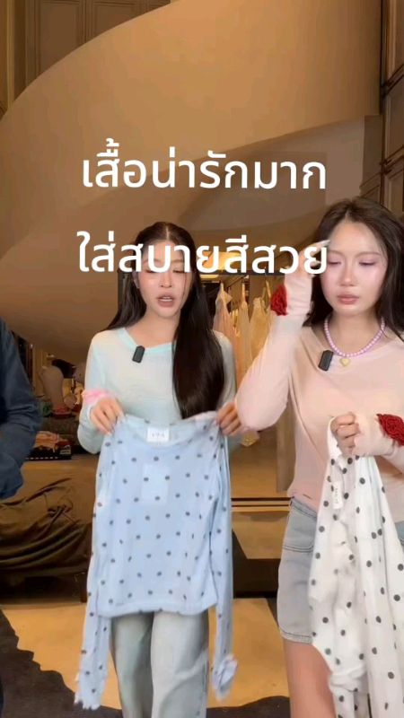 #เสื้อผ้าแฟชั่น #ShopeeFashion #ช้อปปี้ป้ายยา #ShopeeVideoTH