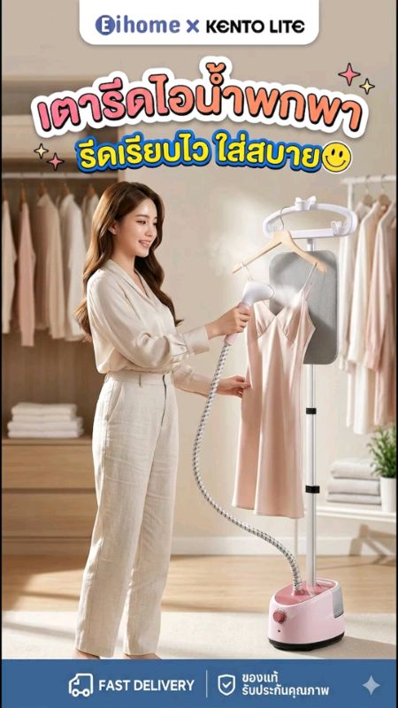 เตารีดไอน้ำ 1800W รีดเรียบไว ผ้าไม่เสีย #เตารีดไอน้ำ #เครื่องรีดผ้า #เสื้อผ้า