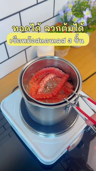 [ชุด 4 ชิ้น] ขนาดมินิ หม้อทอดน้ำมันสแตนเลส หม้อทรงลึกพร้อมตะแกรง หม้ออเนกประสงค์ ทอด/แกง/ต้ม/ลวก มีด้ามจับ